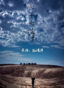 月光影院完整电影观看视频